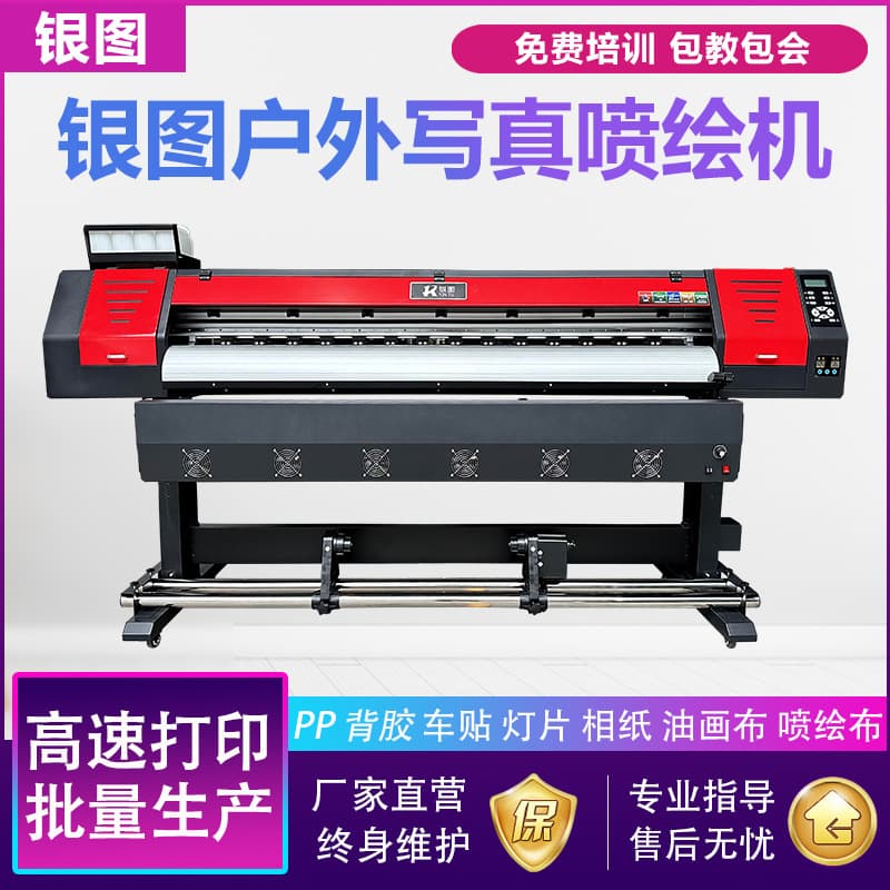 Yintu 1.8 Meter Piezo Writing Indoor/Outdoor High Precision 1.6 Meter Photo Printing All-in-One Machine Advertising Inkjet Printer