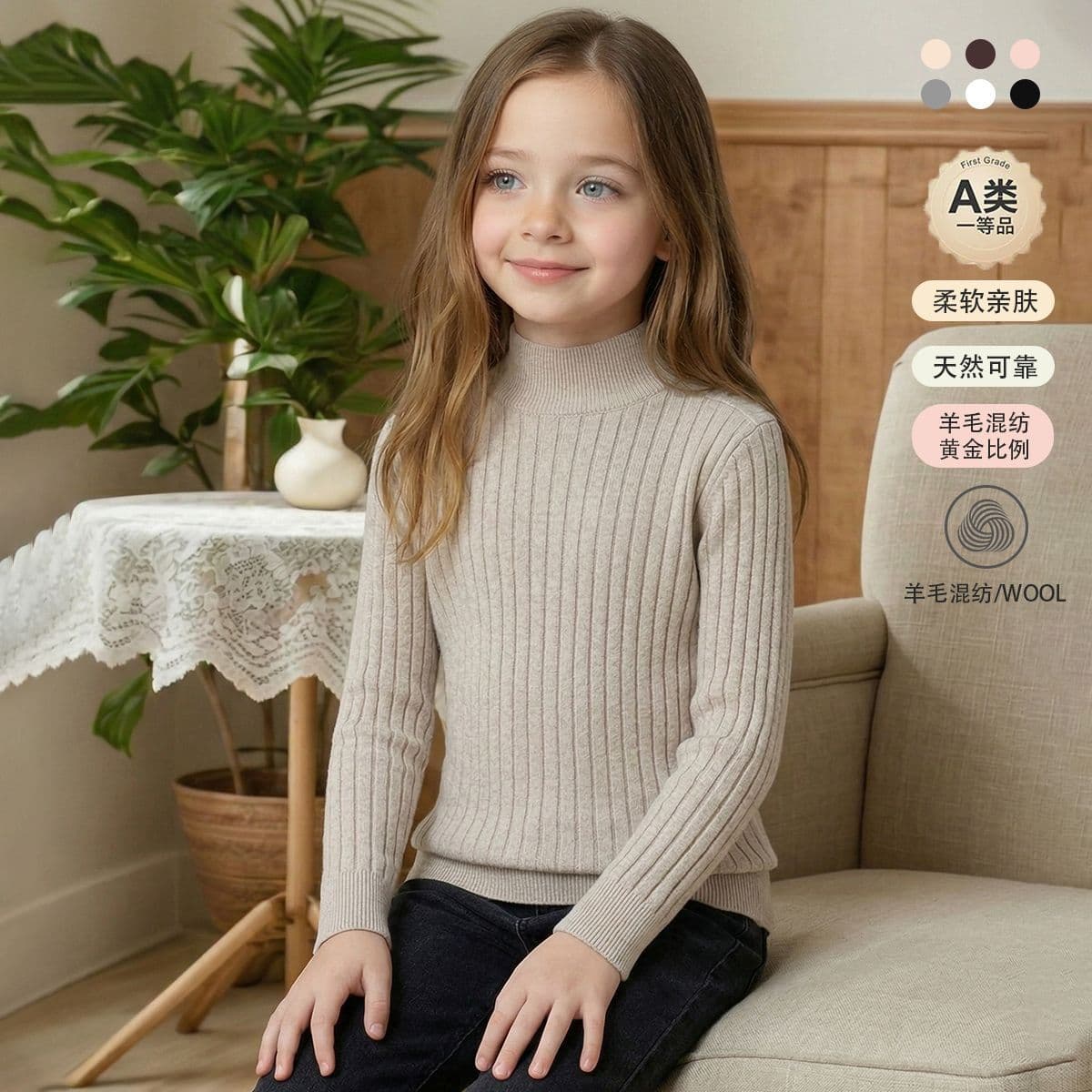 2026 Autumn/Winter Children's Class A Pullover Knit Base Layer Sweater for Kids and Tweens