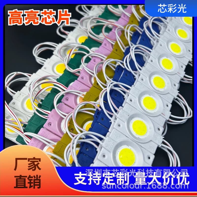 12V/24V Ultra Bright Round COB Waterproof LED Illuminated Module for Advertising Sign Light Box 4630