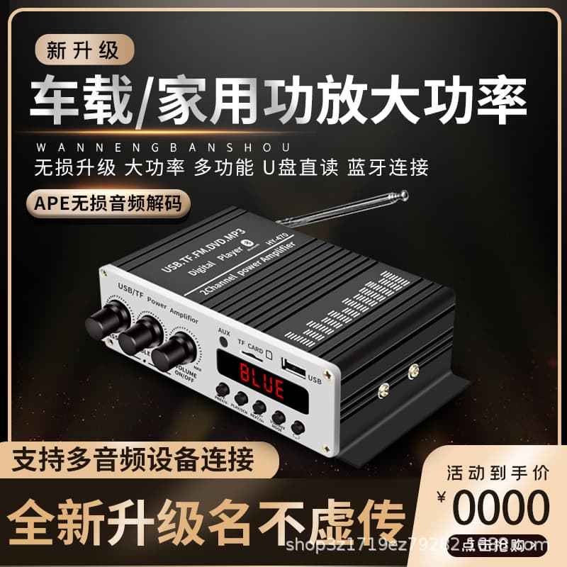 Bluetooth Digital Small Amplifier 470, No Noise, USB/TF Card, 12V Car Amplifier