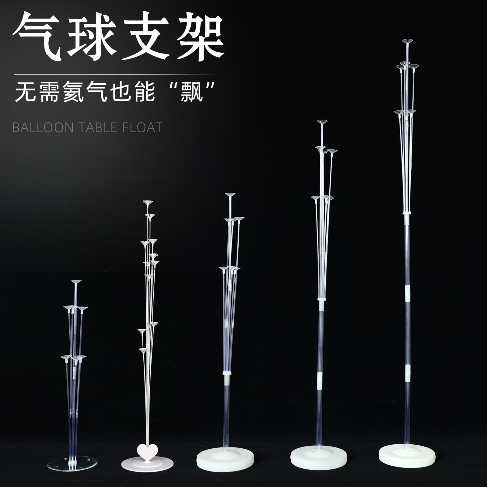 Balloon Column Table Stand Support Accessories with Lights for Picnic, Outing, Store Decoration, Birthday Path Guide Set