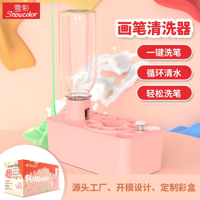 Automatic Brush Washer with Water Change for Watercolor and Ink Painting, Art Brush Cleaner