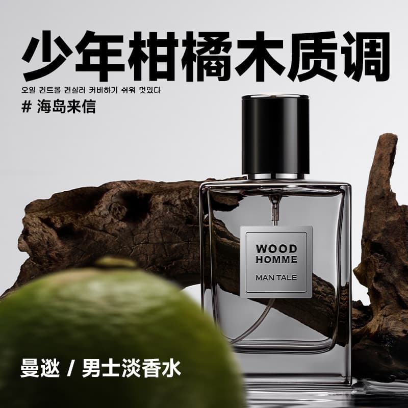 Manti Men's Eau de Toilette Island Letter Long-lasting Citrus Woody Scent Premium Diffuser