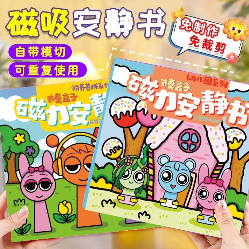 New Rhythm Box Quiet Book Magnetic Sticker Big Book Girl Premium Edition 18cm Magnetic Classic of Mountains and Seas No-Cut