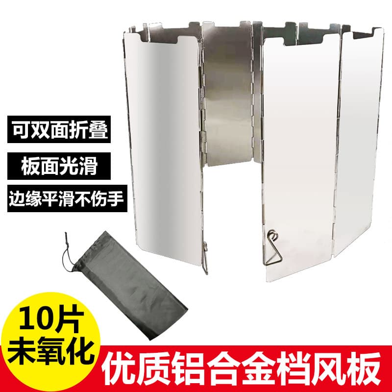 Outdoor camping stove head wind shield stove foldable with pin windproof plate with cloth bag card stove