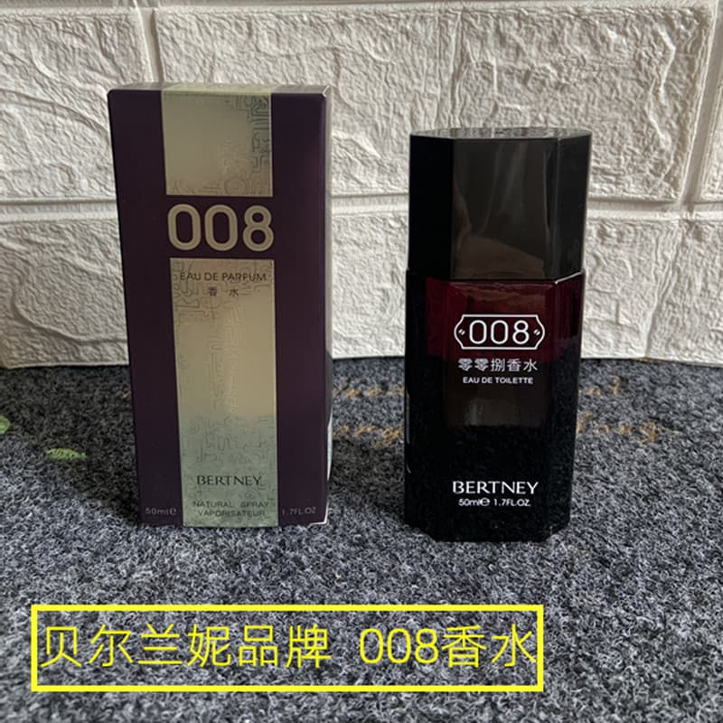 BERTNEY 008 Perfume 50ml Eau de Toilette Authentic Women's Yiliya BERTNEY 008 Perfume Wholesale