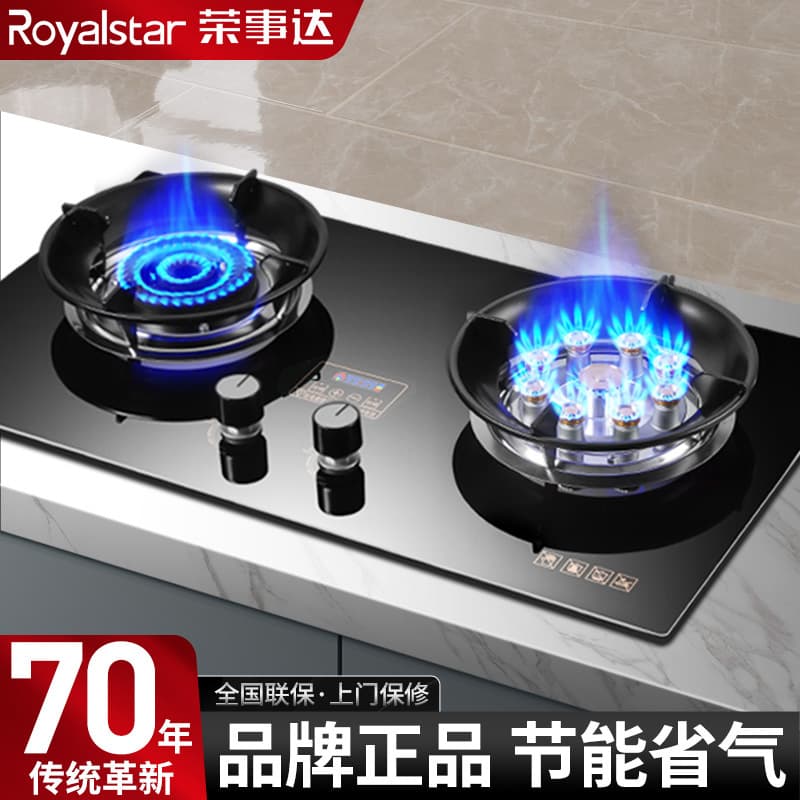 Wholesale Royalstar Dual Burner Gas Stove, Household Natural Gas Countertop Embedded LPG Energy-Saving High Flame