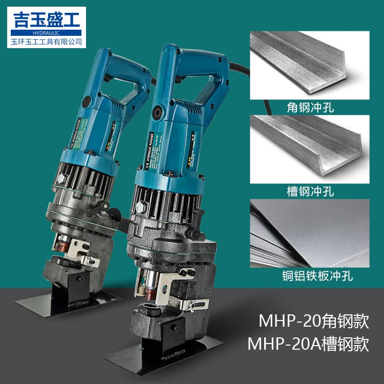 Electric Hydraulic Punching Machine Plug-in Integrated Handheld Small Angle Iron Channel Steel Angle Steel Hole Puncher