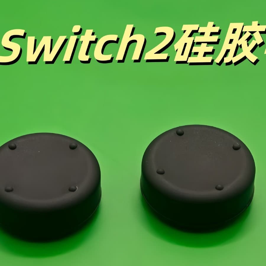 New model Switch 2 game console joystick cap, Switch 2nd generation controller low four-point joystick protective cover, NS2 hat.