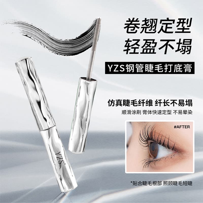 YZS Steel Pipe Eyelash Base Cream Makeup-Holding Curly Waterproof Sweat-Proof Anti-Blooming Long Natural Styling Mascara