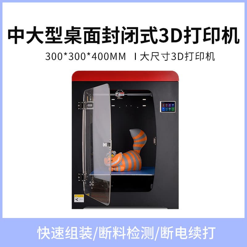 Wholesale Industrial Grade 3D Printer Desktop Large Size High Precision FDM Home 3D Printer Educational Equipment