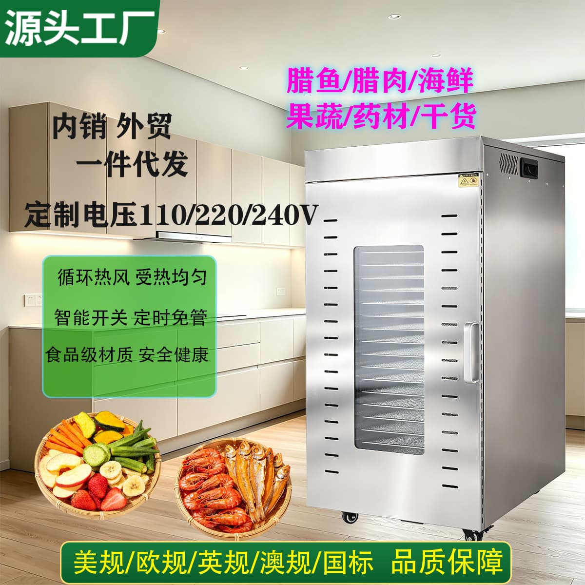 Multifunctional intelligent dried fruit machine, fruit, vegetable and medicinal materials, food dehydration and air dryer, household visual food dryer