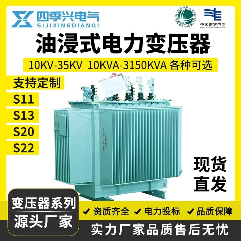 S11-M-80/250/630Kva Oil-Immersed Three-Phase Power Transformer S13 Outdoor High Voltage Transformer 10Kv