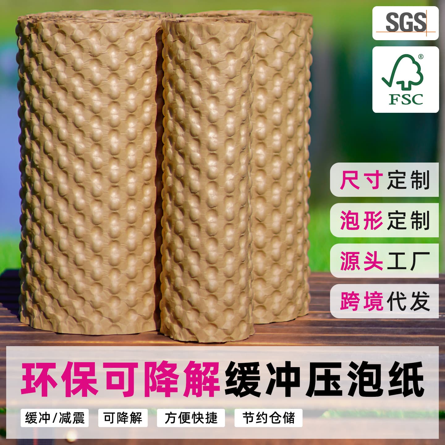Bubble cushioning paper, environmentally friendly and biodegradable packaging paper, kraft paper rolls, shockproof single sheet, accordion bubble wrap wholesale.