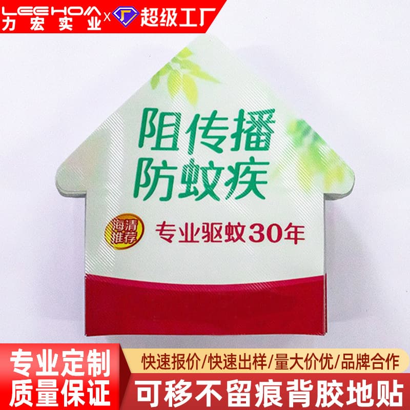 Custom Removable Floor Sticker Inkjet Printing Cloth Wholesale Non-Slip Floor Sticker Photo Print Wear-Resistant Removable Floor Sticker Photo Advertising Inkjet Printing