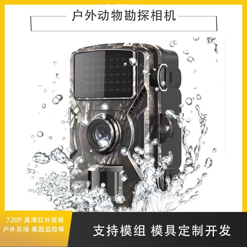 Trail Camera Infrared Motion Detection HD Waterproof IP66 for Outdoor Wildlife Farm Ranch Animal Pet Monitoring