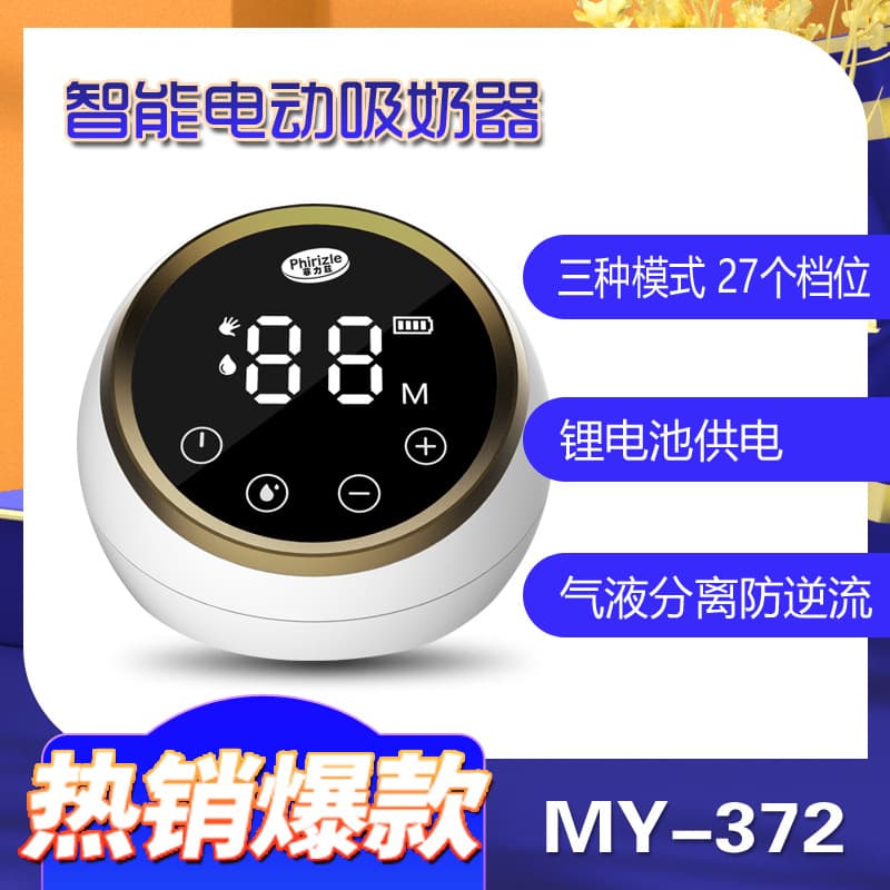 Cross-border supply of bilateral electric breast pumps, automatic milk collectors, electric double-bottle milk pumps, breast pumps