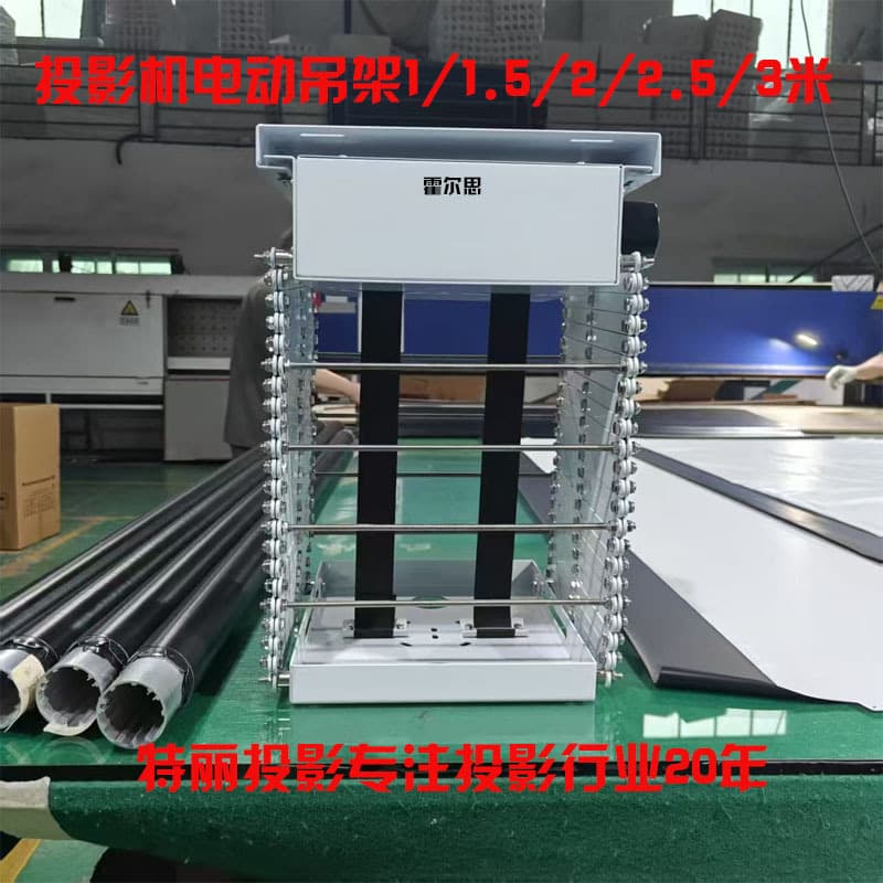 Projector electric ceiling mount projector bracket 1 meter 1.5 meters 2 meters 3 meters electric ceiling lift