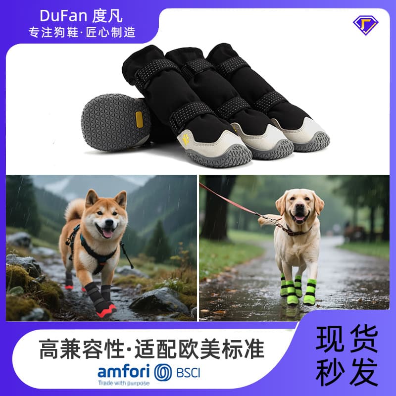 Amazon Long Dog Boots, Water-Repellent, Non-Removable Boots, Super Wear-Resistant Outdoor Sports Pet Dog Shoes