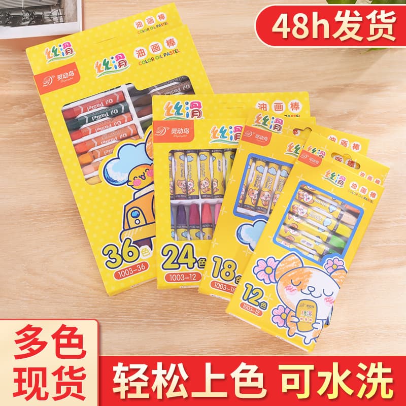 Agile Bird Selected Oil Pastels 12-36 Colors Washable Children's Crayons Drawing Pens Art Tools, Wholesale