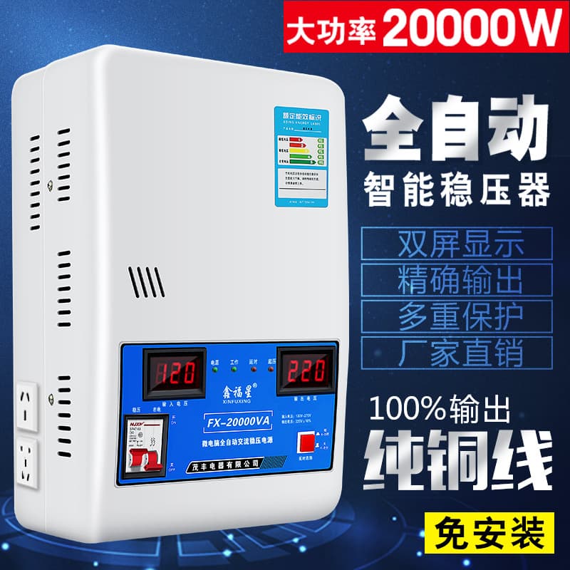 Voltage Regulator 220V Home Automatic 20000W High Power Single Phase Ultra Low Voltage Air Conditioner AC Power Supply