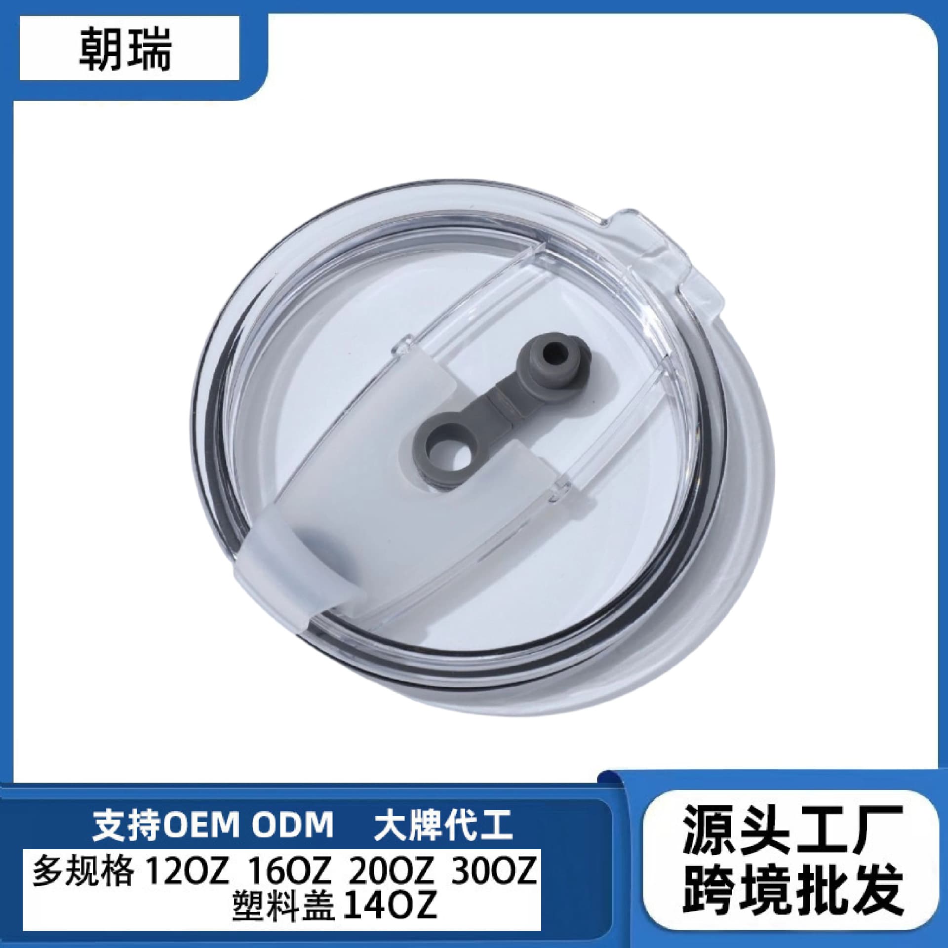 Export 30oz Car Cup Lid, Transparent Leak-Proof Compatible with Luckin Small 30 Straw Lid, Insulated Bottle Accessory