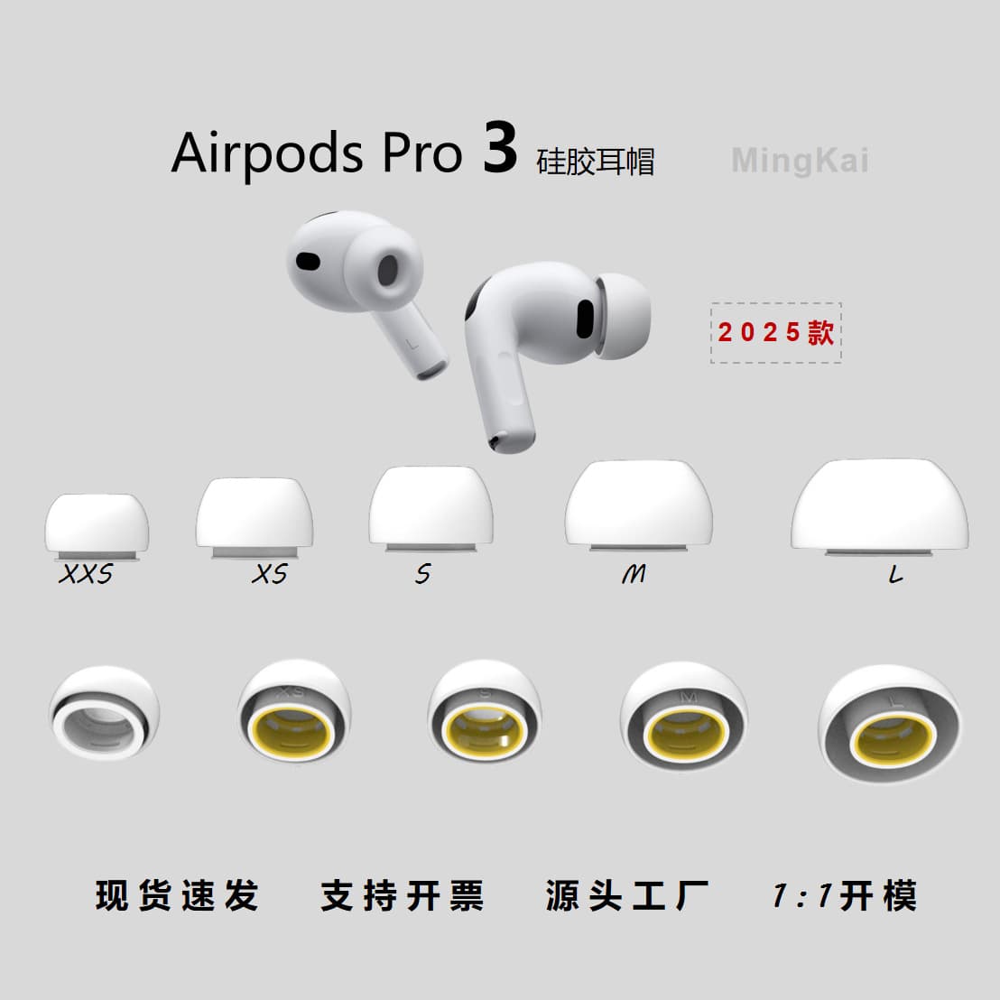Silicone ear caps for 2025 AirPods Pro 3, Apple earphone Bluetooth case cover.