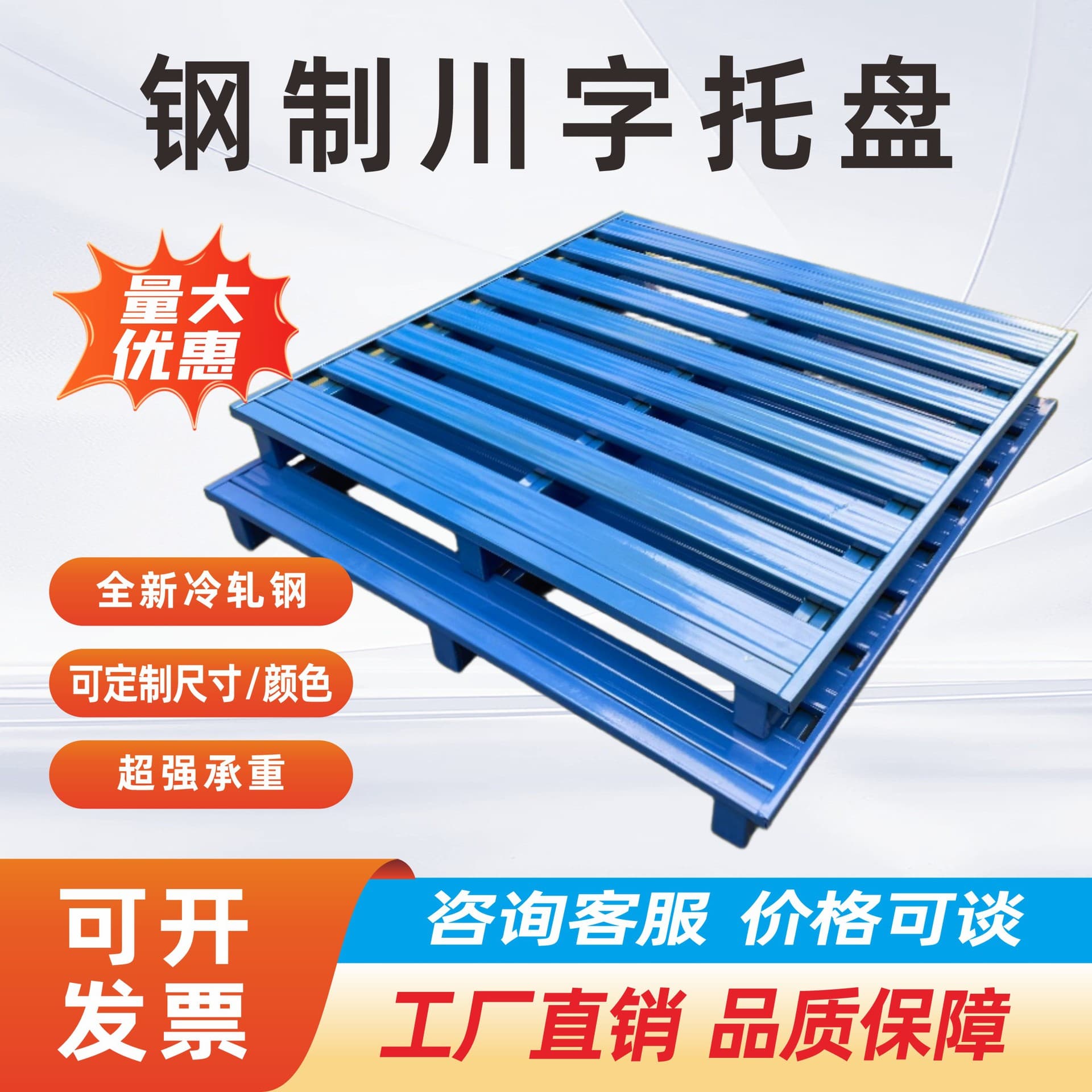 Forklift Iron Pallet, Heavy-Duty Metal Pallet for Commercial Logistics Storage, Goods Turnover Pallet