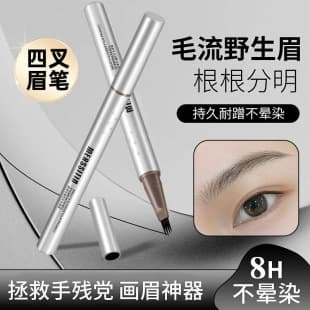 Four-fork Eyebrow Pencil for Women, Long-lasting Color, Smudge-proof, Smooth, Natural-looking, Ultra-fine