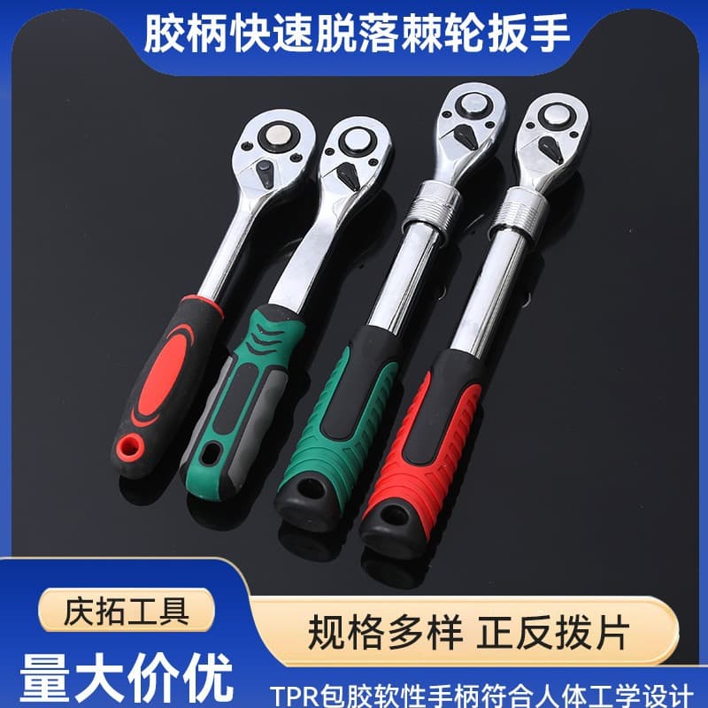 Ratchet wrench set, 72-tooth quick labor-saving quick-release bidirectional ratchet socket wrench, small/medium/large ratchet wrench set