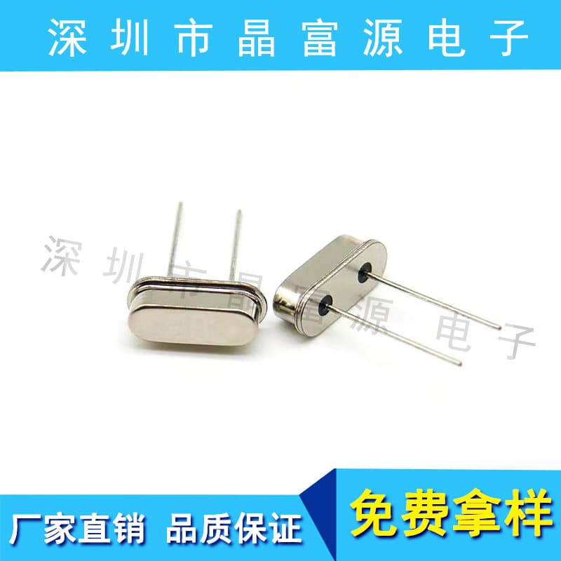 Passive Through-Hole Crystal Oscillator, Two-Pin HC-49S 16M 20PF 20PPM High Precision Resonator