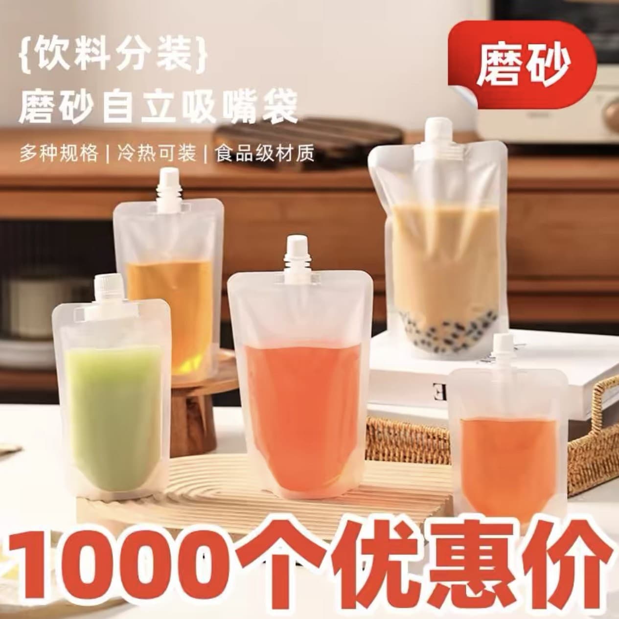 Frosted spout bag, liquid Chinese medicine, disposable soy milk bag, soup bag, commercial ramen packaged soup bag, high temperature resistant