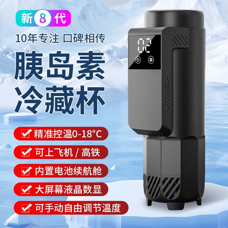Insulin Cooler Box Portable Rechargeable Medicine Cooler Mini Car Fridge Travel-Friendly with Cooling Cup