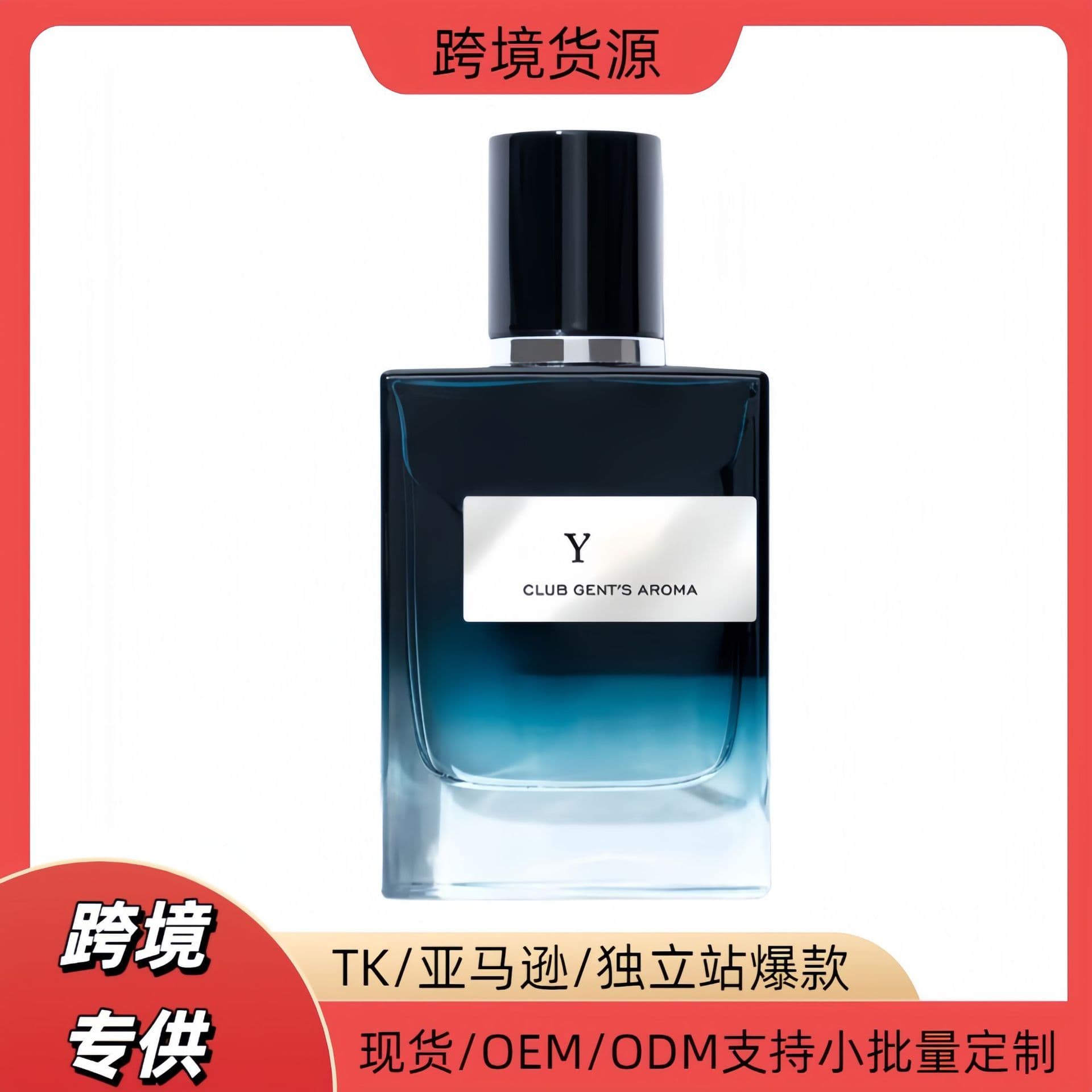 Cross-border popular YC men's cologne perfume woody fresh marine fragrance 50ml long-lasting fragrance