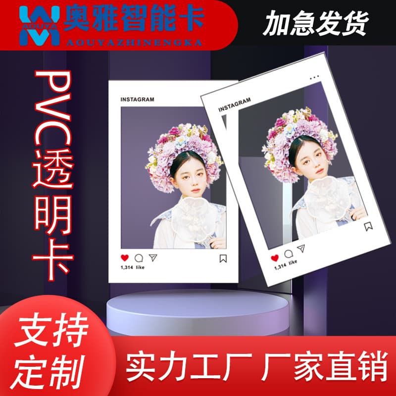 Custom transparent card with UV film printing, PET plastic sheet, PVC transparent card, color printing, PP frosted milk tea transparent card.