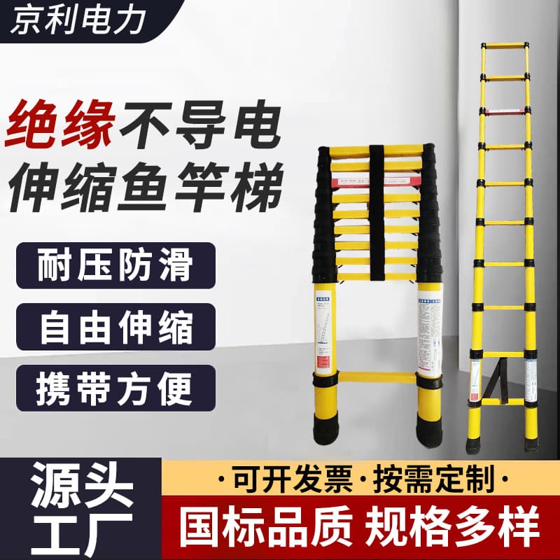 FRP Insulated Telescopic Ladder Power Maintenance Safety Ladder High-Voltage Electrician Bamboo-Joint Ladder Portable Extendable Fishing Rod Ladder