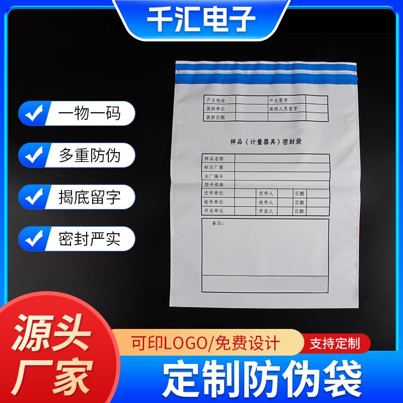 Anti-counterfeiting bag wholesale security and confidentiality sample sealed tear-resistant bill bag government bank special money bag disposable