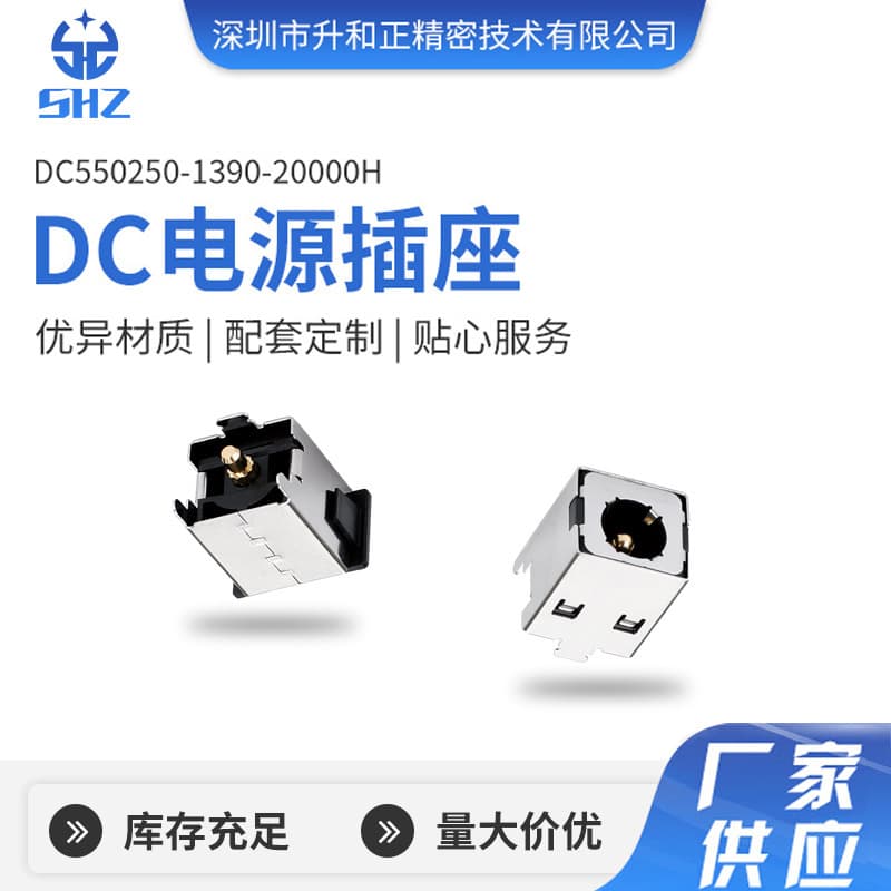 DC Socket Power Interface Horizontal Power Socket DC Head High-Temperature Resistant Power Female Round Pin Three-Pin Plug