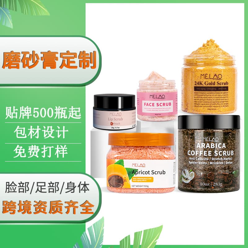 Custom OEM Hand Body Scrub Factory Processing Exfoliating Peach Scrub