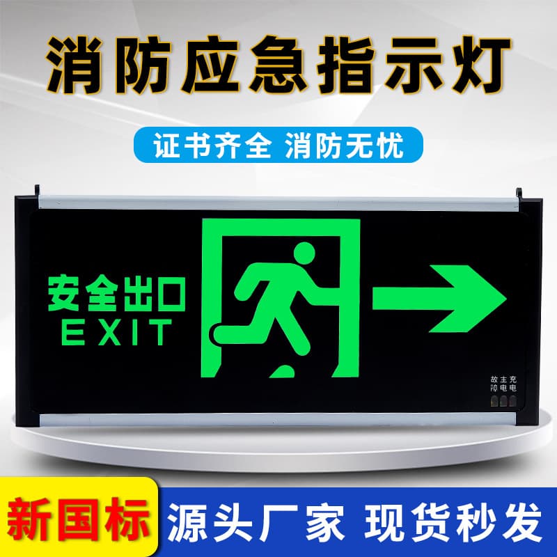 Fire emergency indicator lights, safety exit signs, LED glass acrylic power outage guidance escape signs