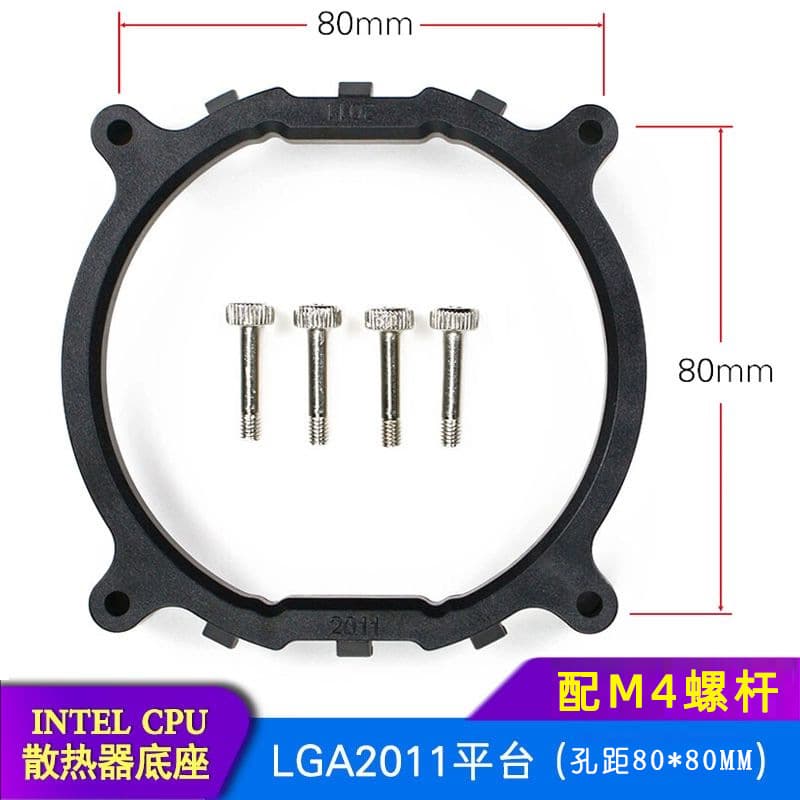 Round LGA2011 Socket Bracket X99 Motherboard CPU Heatsink Bracket 2011 Cooler Mount