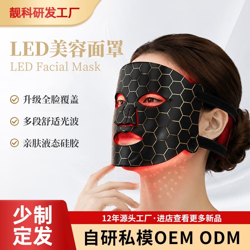 LED Color Light Skin Care Face Mask Red Blue Light Home Facial Care Tool Portable Silicone Skin-Friendly Beauty Device