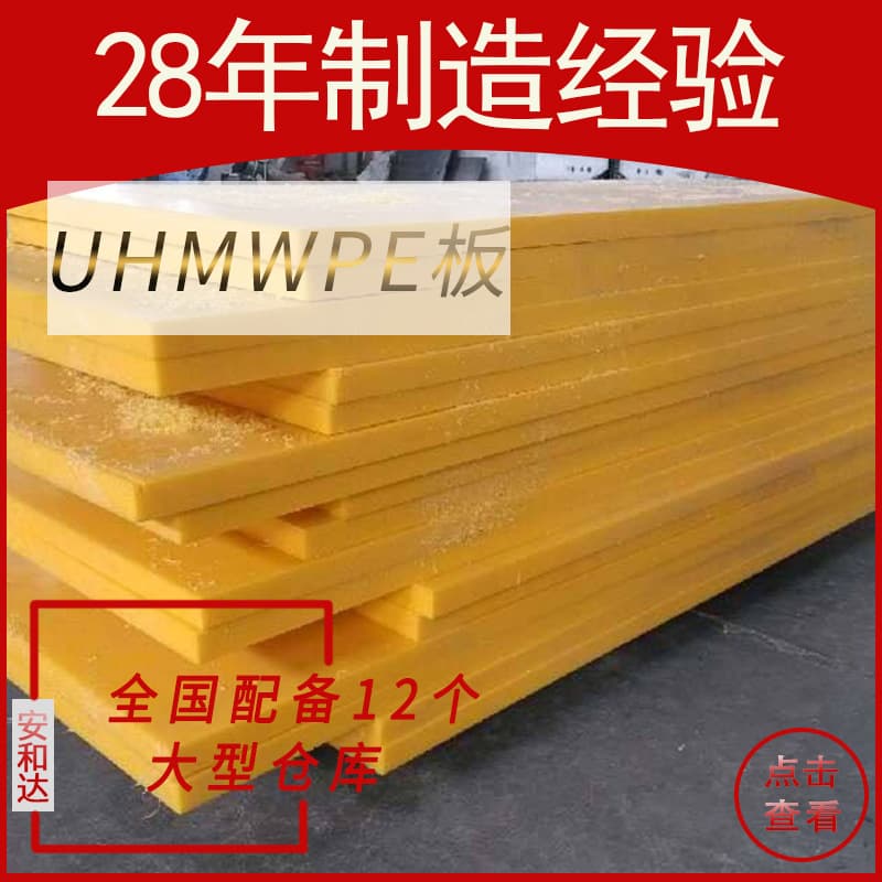 Polyethylene UHMWPE Sheet Ultra High Molecular Weight PE Plastic Rod High Density Antistatic Polyethylene Sheet Processing Zero Cut