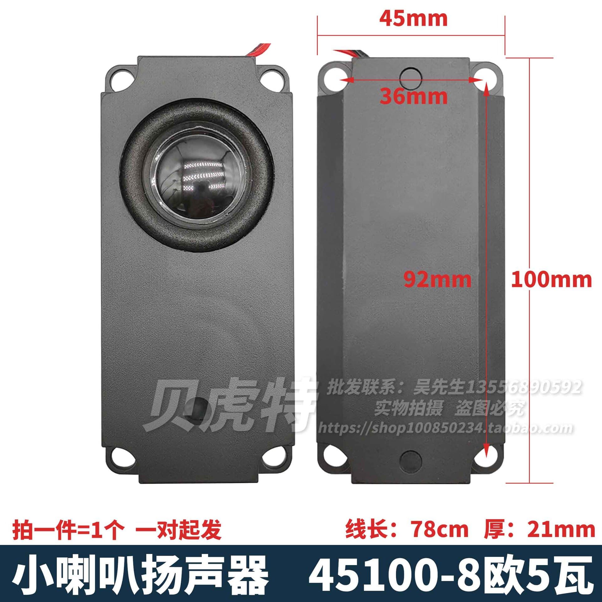 45100 Chamber Speaker TV 8Ω 5W Speaker, Advertising Machine Speaker Computer Host Built-in Sound