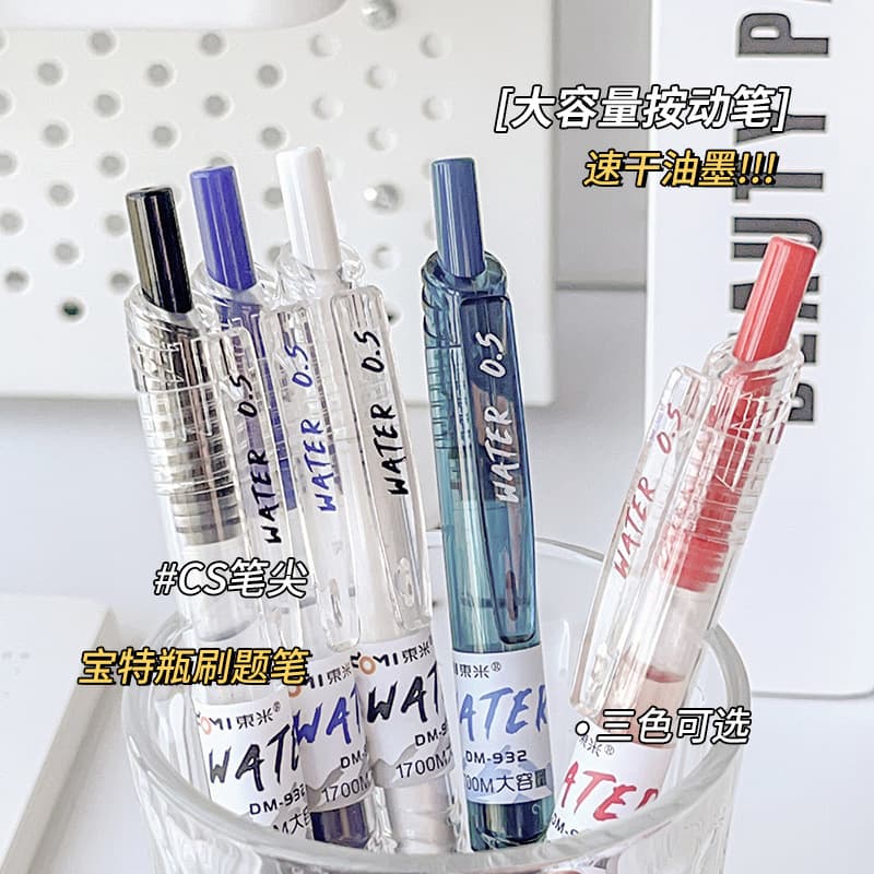 Dongmi DM-932 Water High Appearance Large Capacity Black Exam Pen 0.5 CS Bottle Style Retractable Gel Pen