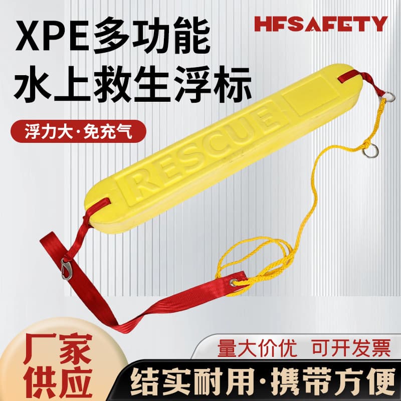 Portable Inflatable-Free Rescue Buoy, XPE Children's Water Float, XPE High Buoyancy Board for Adult Swimming Gear