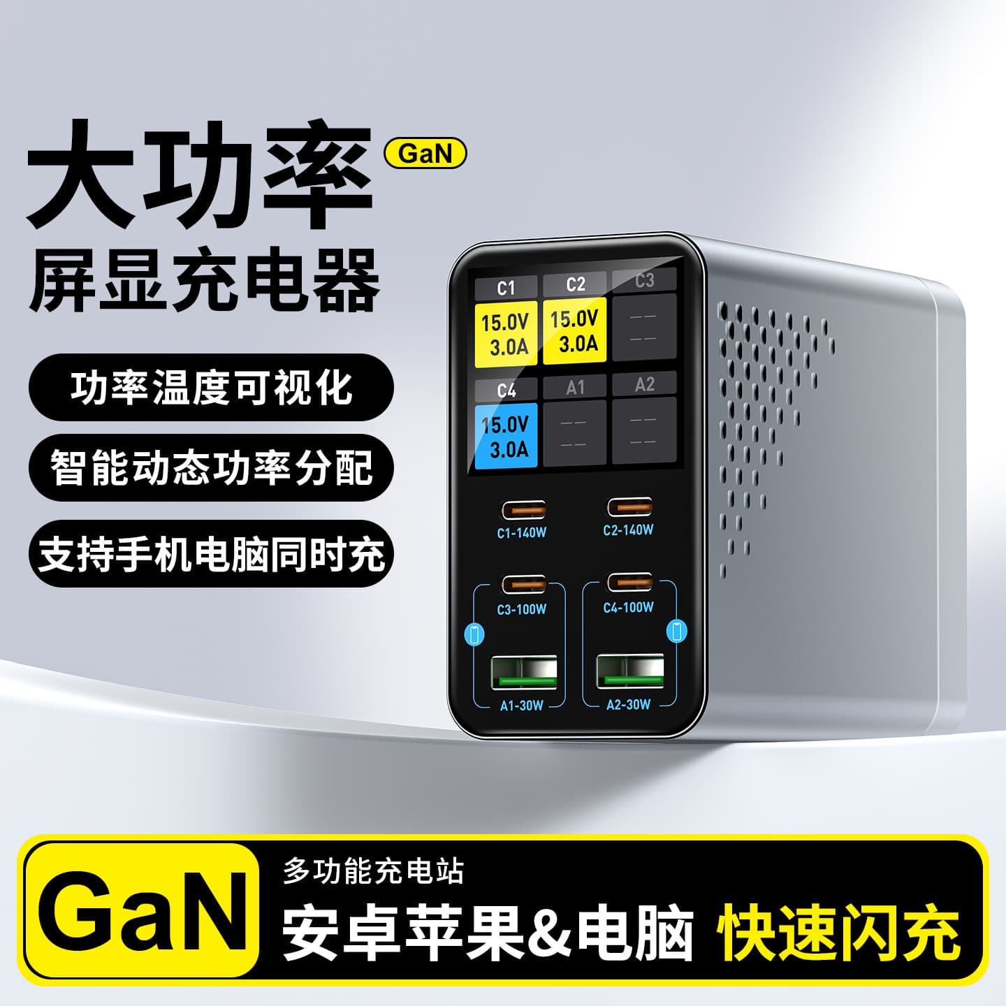 New product charger multi-port usb high-power smart screen display charging mobile phone tablet charging station gallium nitride charger