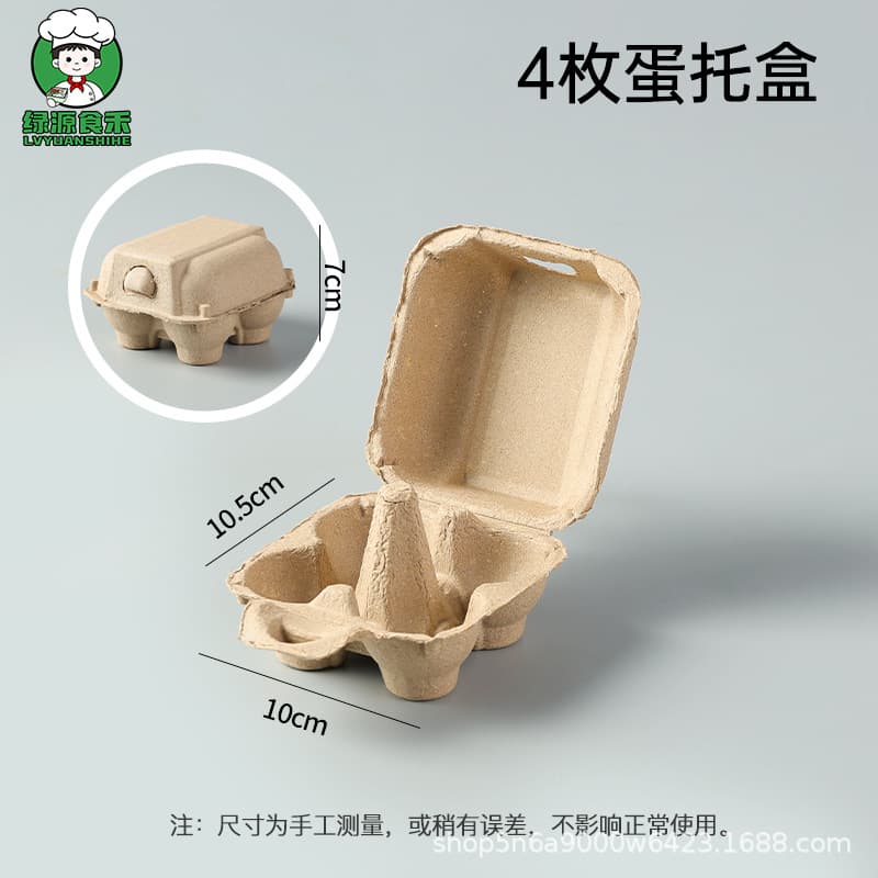 4-Pack Natural Egg Tray Pulp Molded Pulp Tray Pulp Box Free-Range Egg Box Packaging Pulp Tray