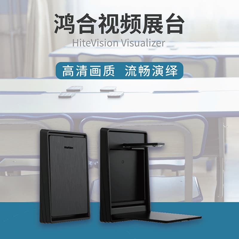 Honghe HZ-G7F Wall-mounted Video Presentation 16MP A4 Size Teaching Education School High-speed Camera