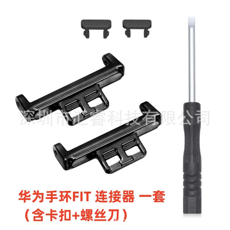 Suitable for Huawei bracelet FIT/FIT 2/FIT 3/4/5 PRO metal connector buckle (20mm)